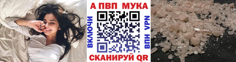 Alpha-PVP Crystall  Киреевск 