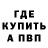 Alpha PVP крисы CK Amid Axmedov