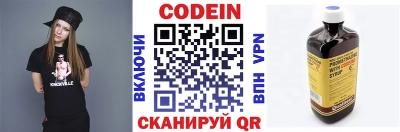 купить   Киреевск  Кодеиновый сироп Lean напиток Lean (лин) 