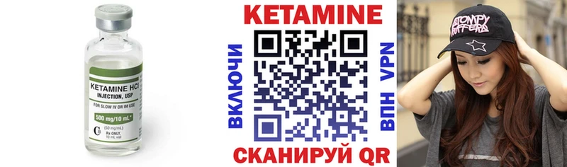 Кетамин ketamine  закладки  Киреевск 