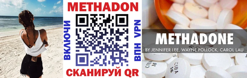 МЕТАДОН белоснежный  Киреевск 